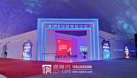 胶州人工智能体验与科普中心